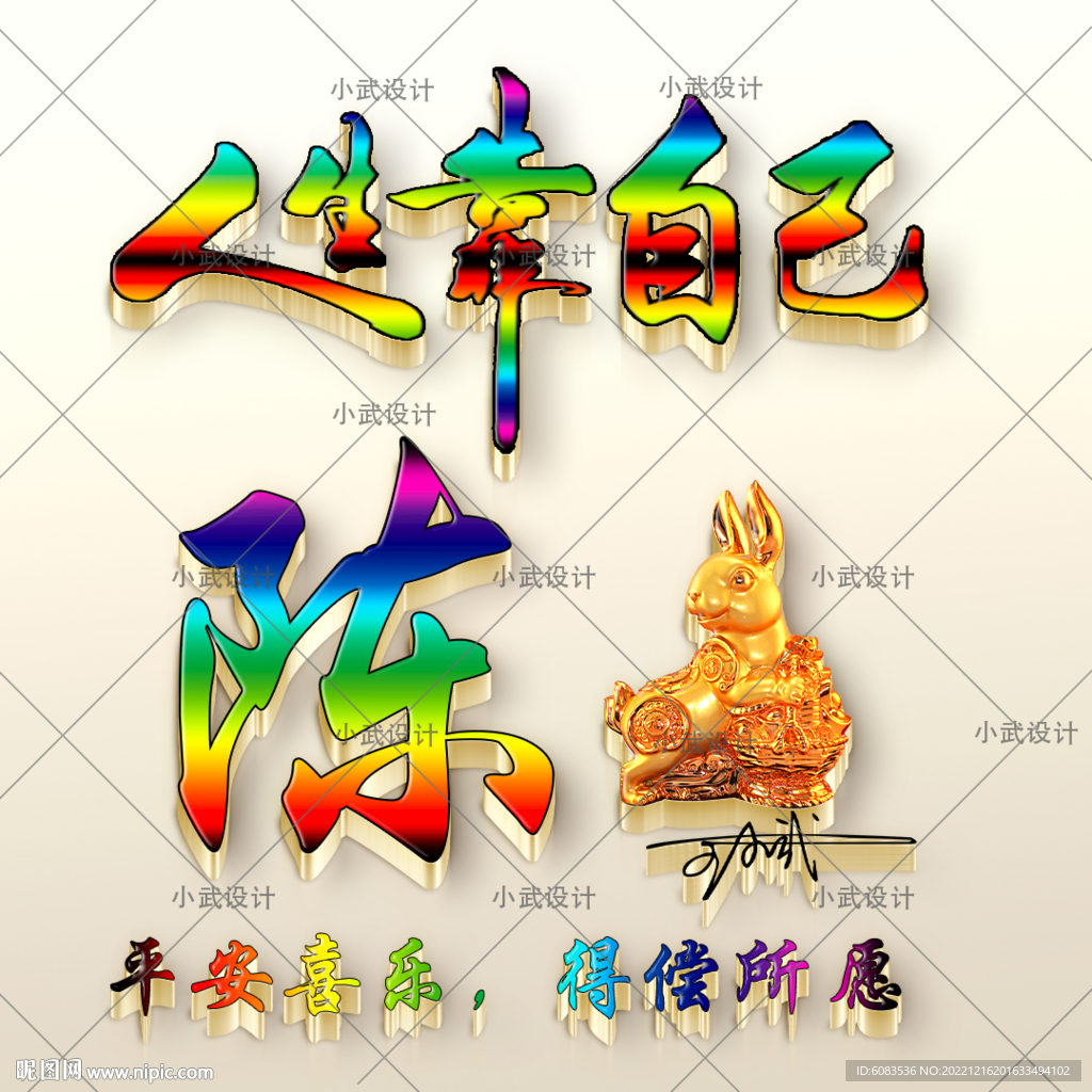 微信生肖姓氏头像