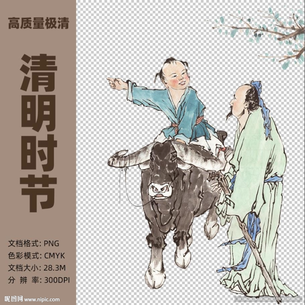 清明时节水墨插画