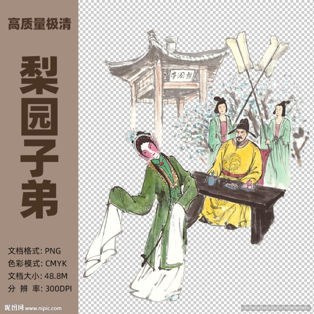 梨园子弟水墨插画