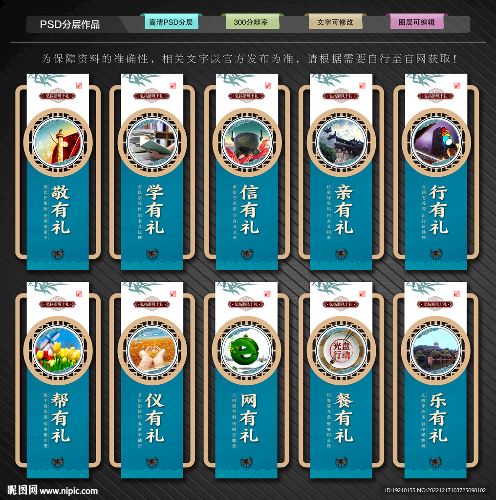 浙风十礼文化墙