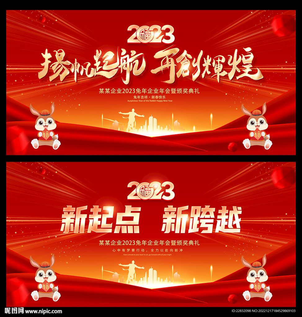 扬帆起航 再创辉煌