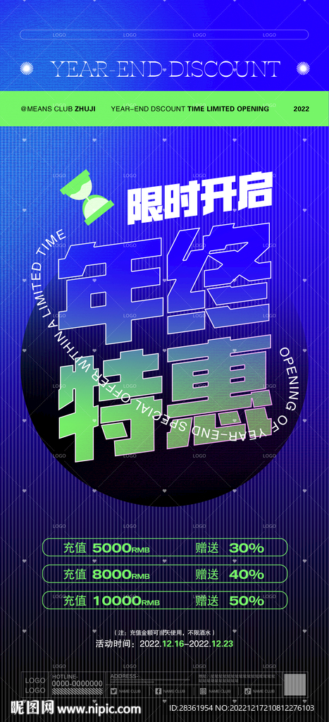 酒吧 酒水套餐 充值图片