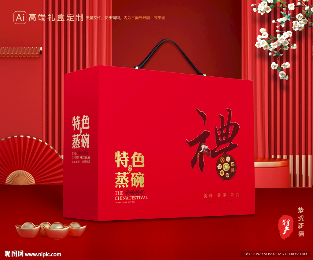 蒸碗包装 八大碗