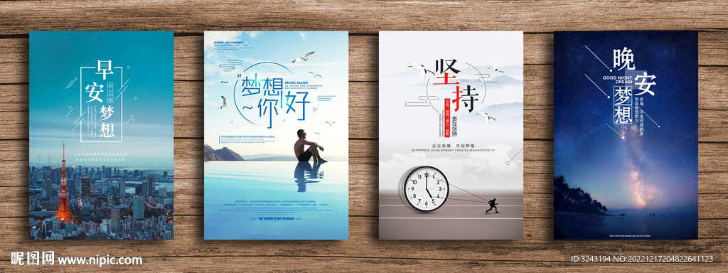 企业文化 梦想与坚持