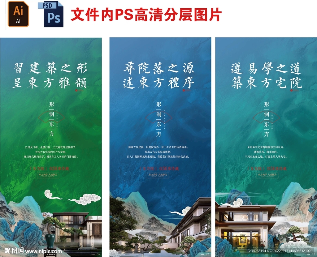 房地产价值点配套刷屏微信稿海报