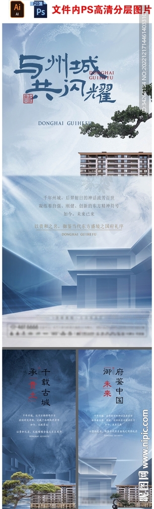 房地产价值点配套刷屏微信稿海报