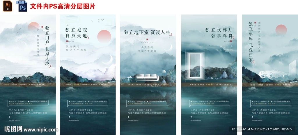 地产价值配套广告刷屏微信稿海报