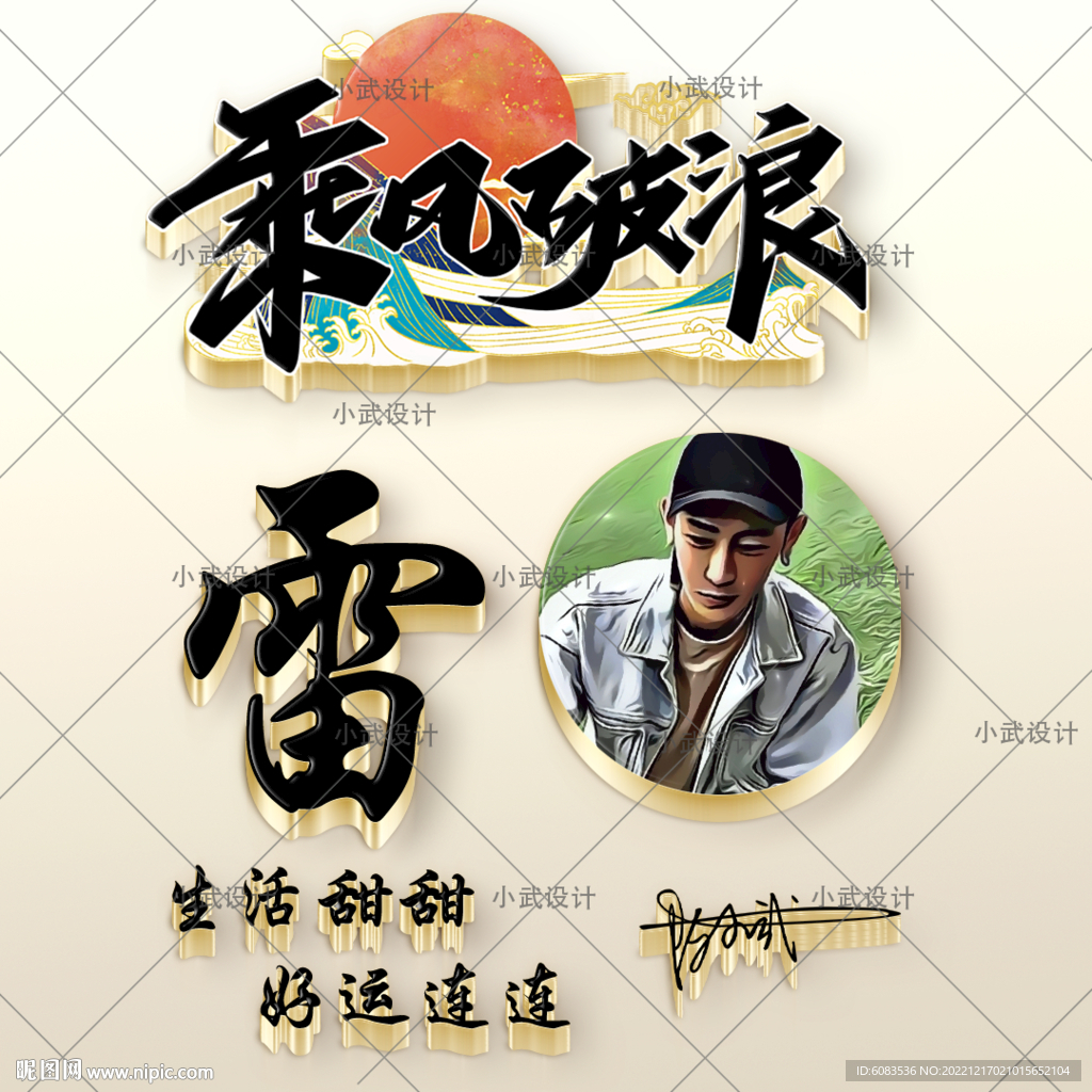 头像签名 姓氏头像 个性头像 