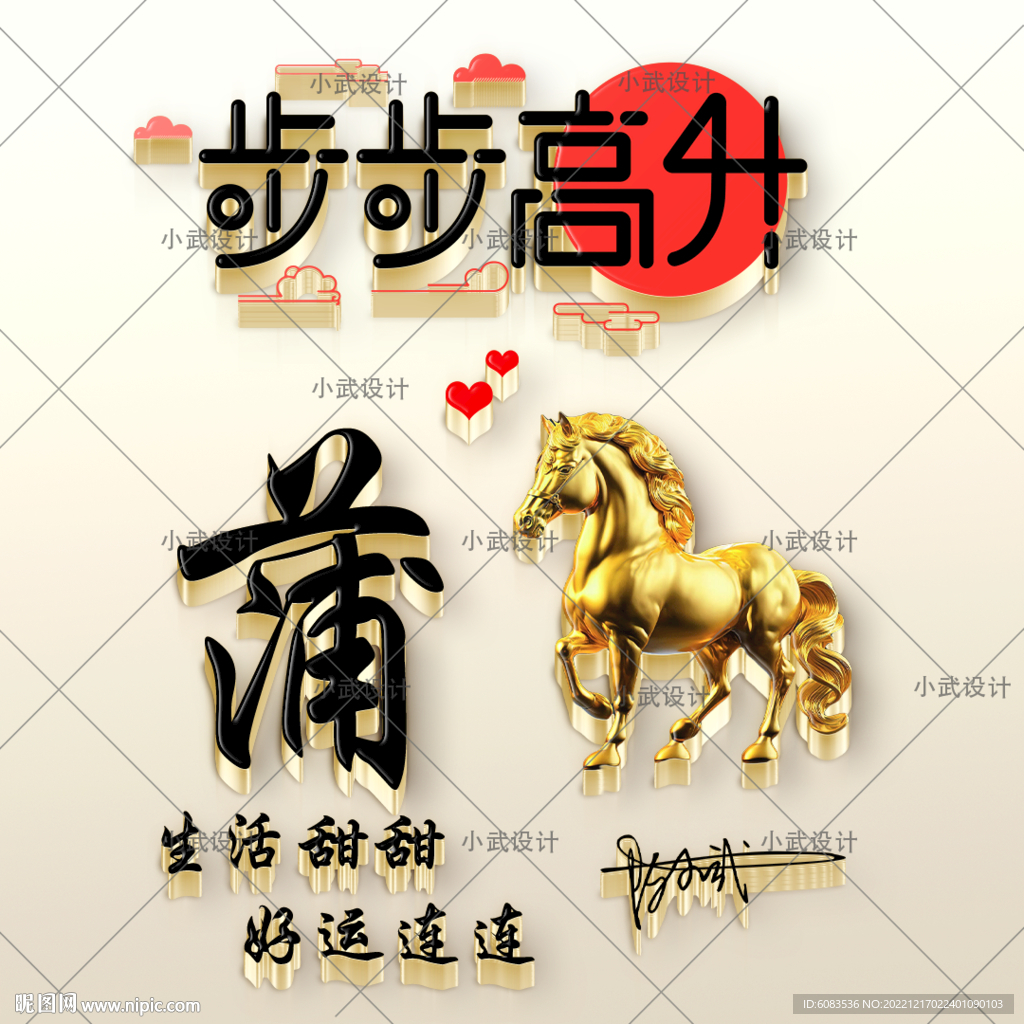 黄金生肖姓氏头像