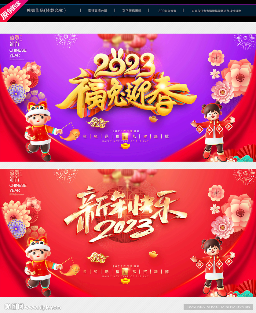 新年快乐