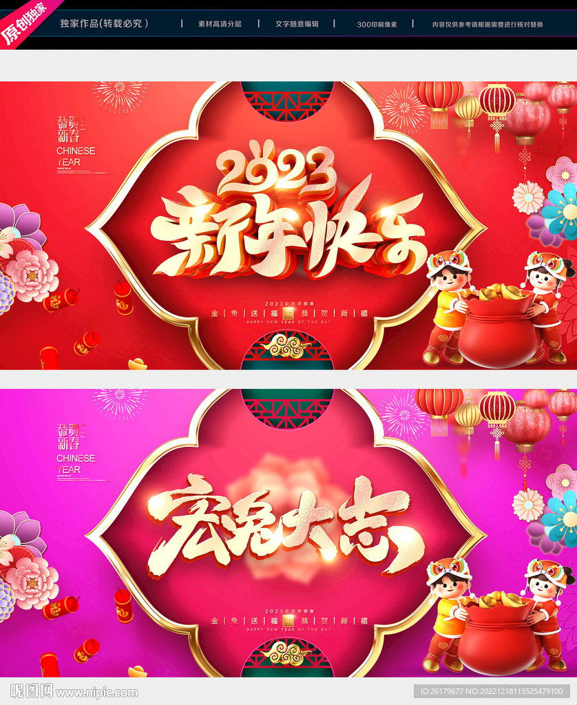 2023新年快乐