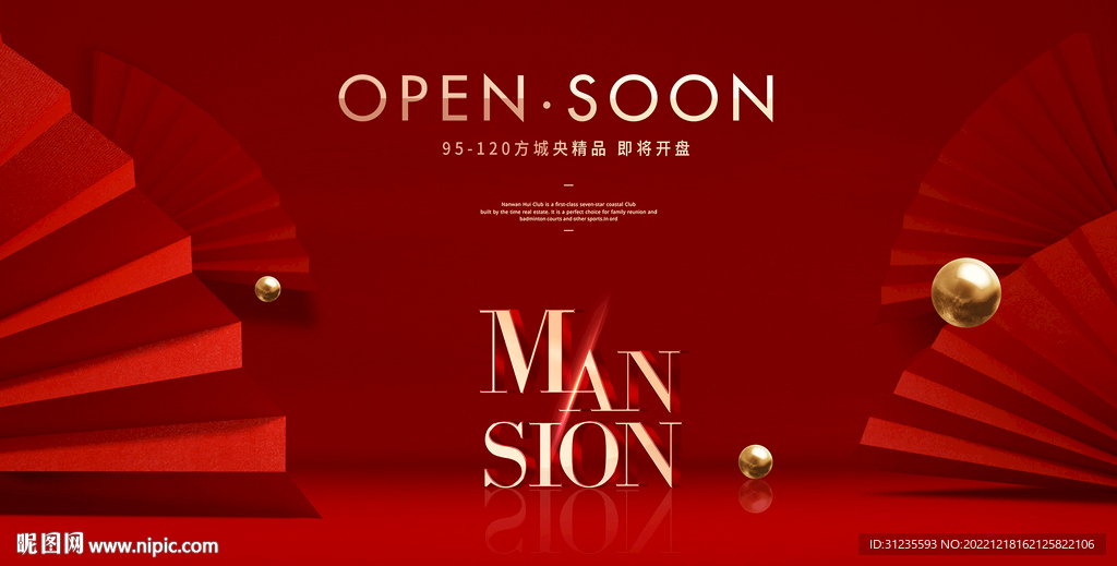 红金地产广告 红色背景