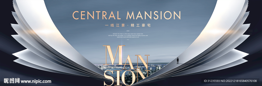 白色地产广告 高端地产广告