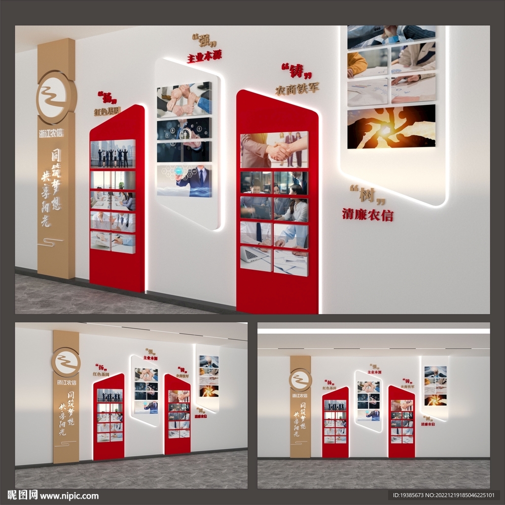 员工风采照片墙