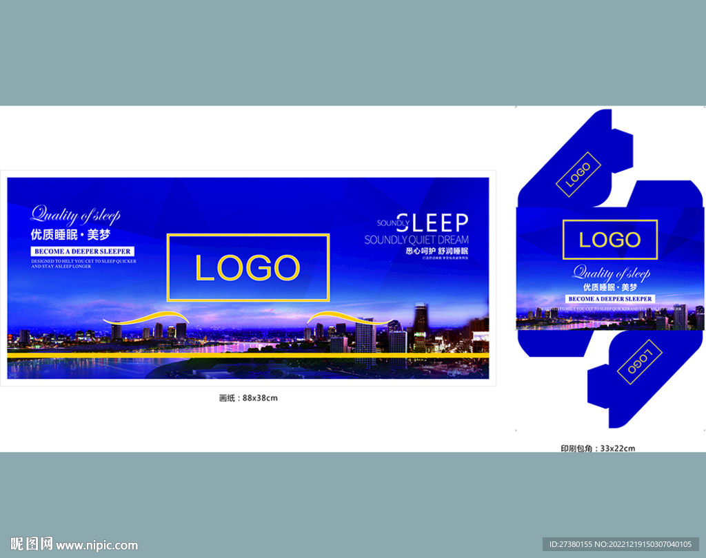 床垫画纸纸扣包角蓝色城市优质睡