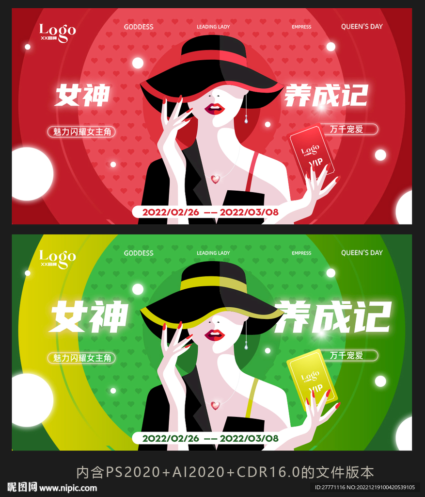 女神节妇女节38节母亲节多版本