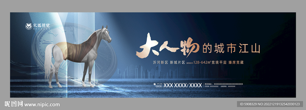 高端别墅户外广告