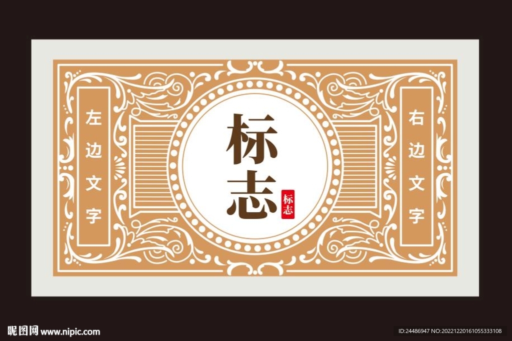 口花 不干胶  标贴  封口 