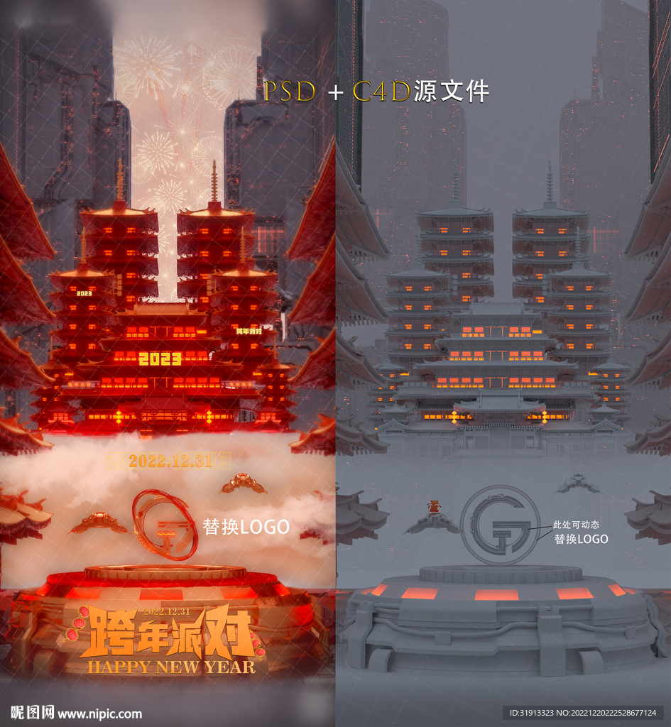 酒吧跨年夜店春节