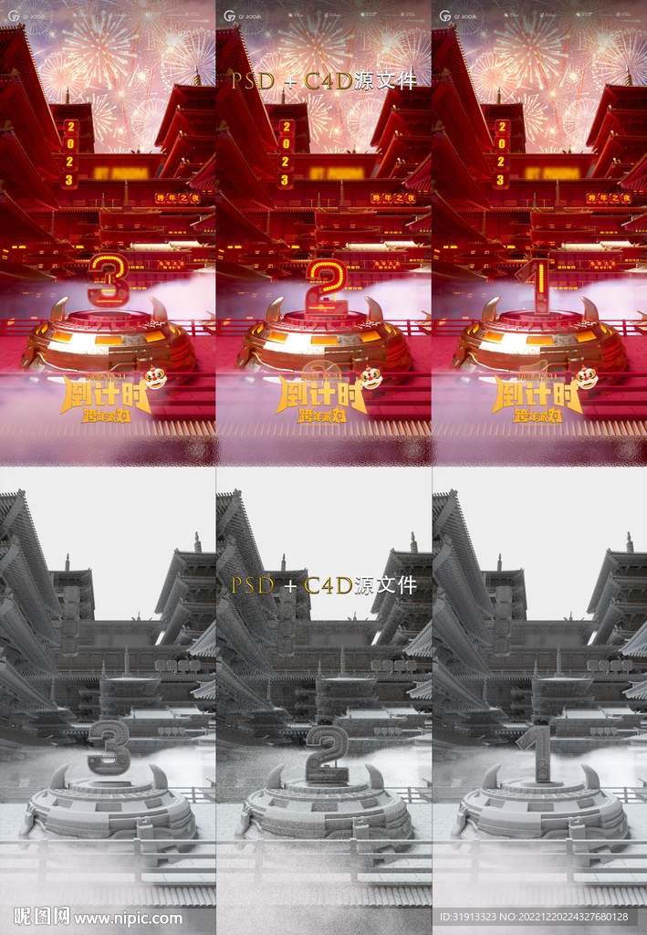 酒吧倒计时夜店春节元旦