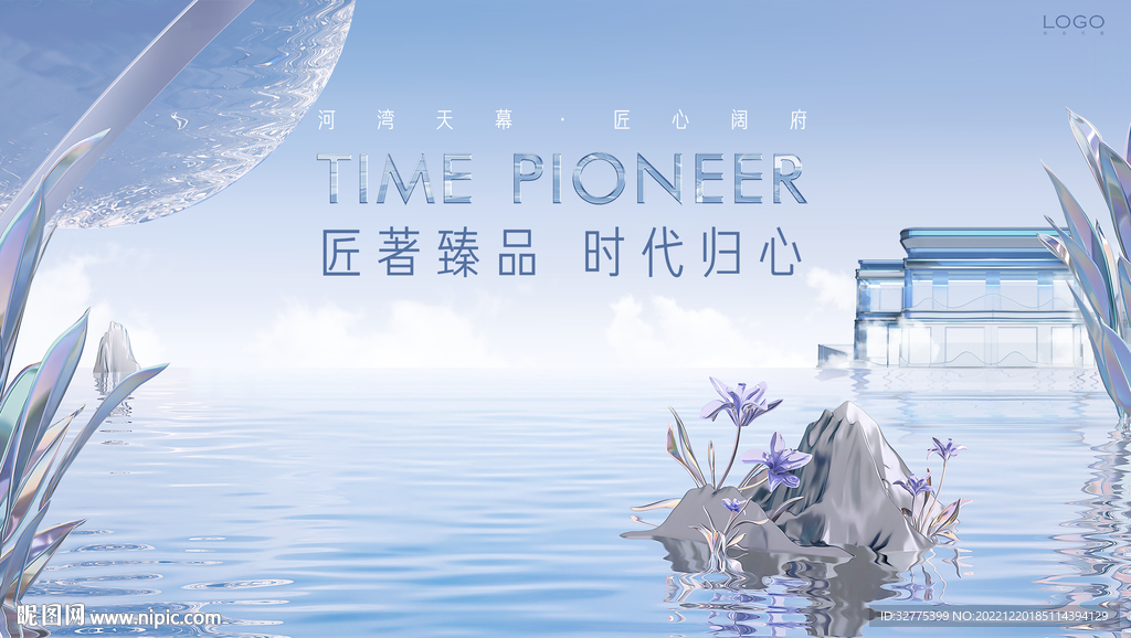 江景 湖山 湖景地产广告