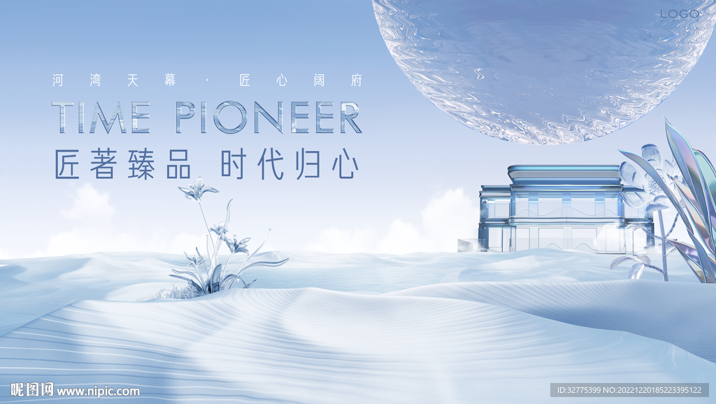 江景 湖山 湖景地产广告