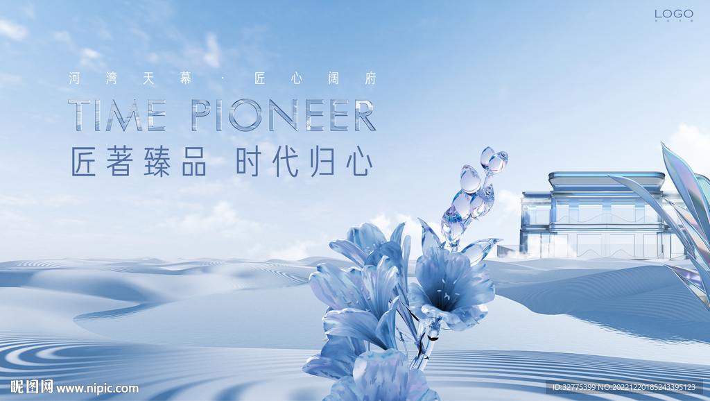 江景 湖山 湖景地产广告