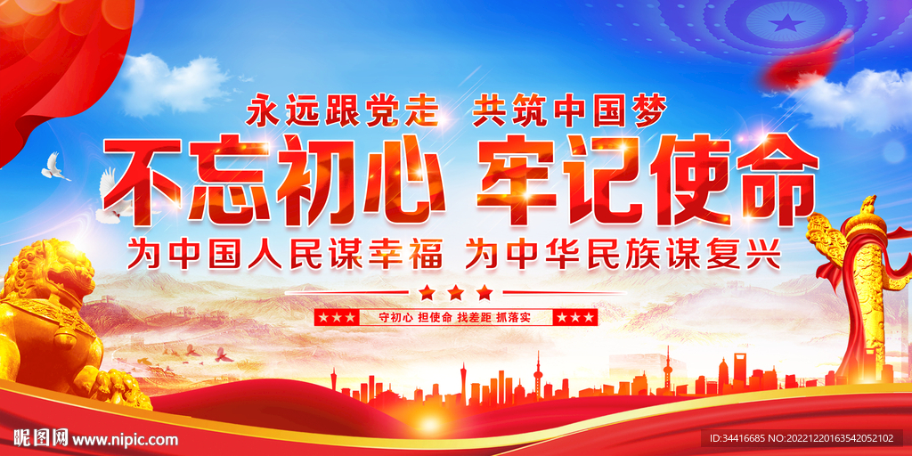 党建 党建展板 党建背景