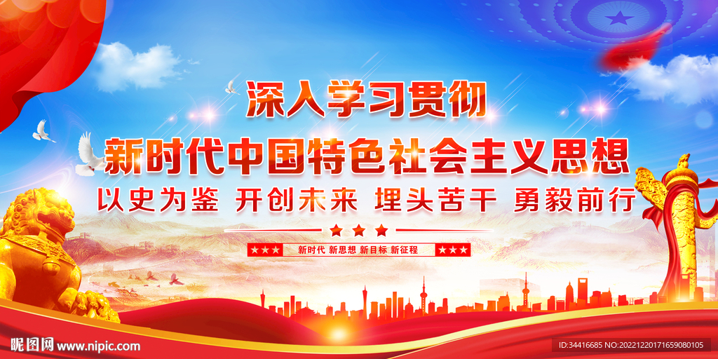 党建 展板 蓝色背景 