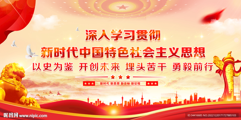 党建 展板 红色背景