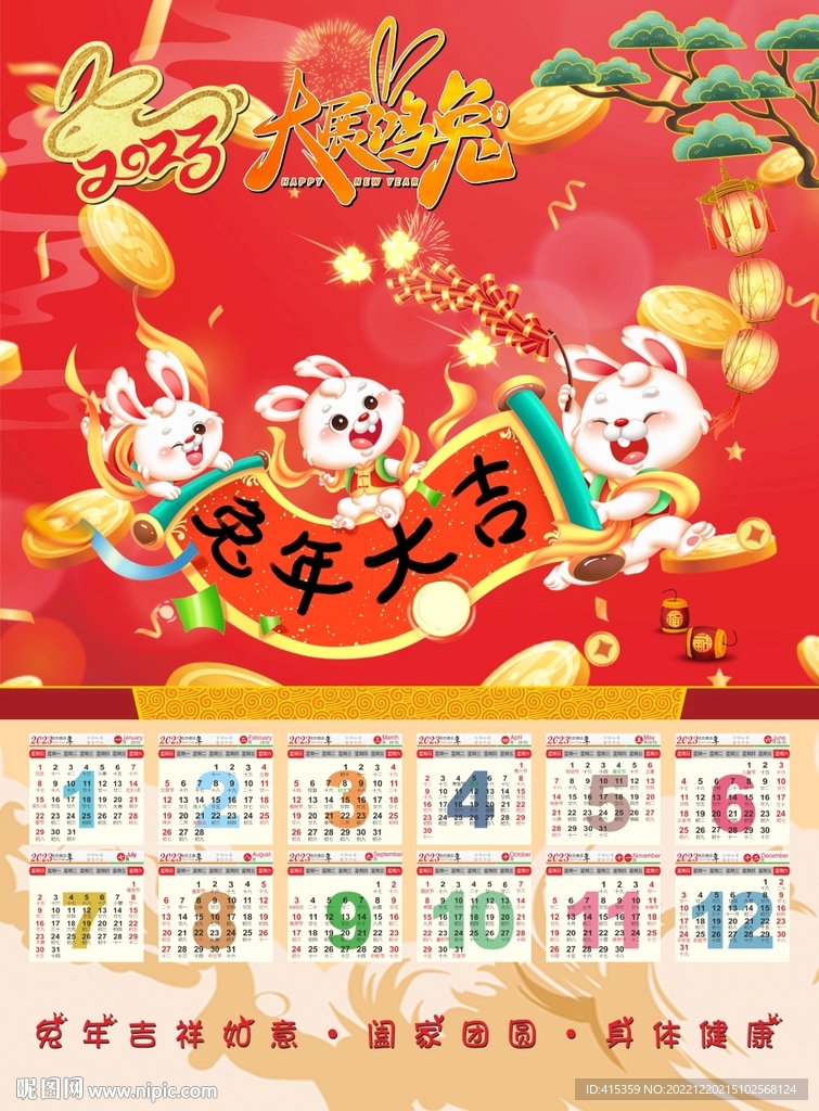 2023兔年年画