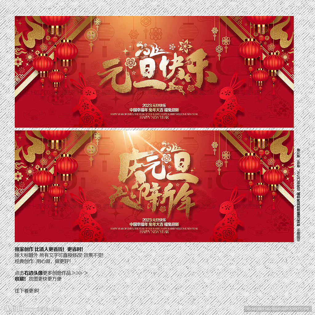 庆元旦迎新年快乐