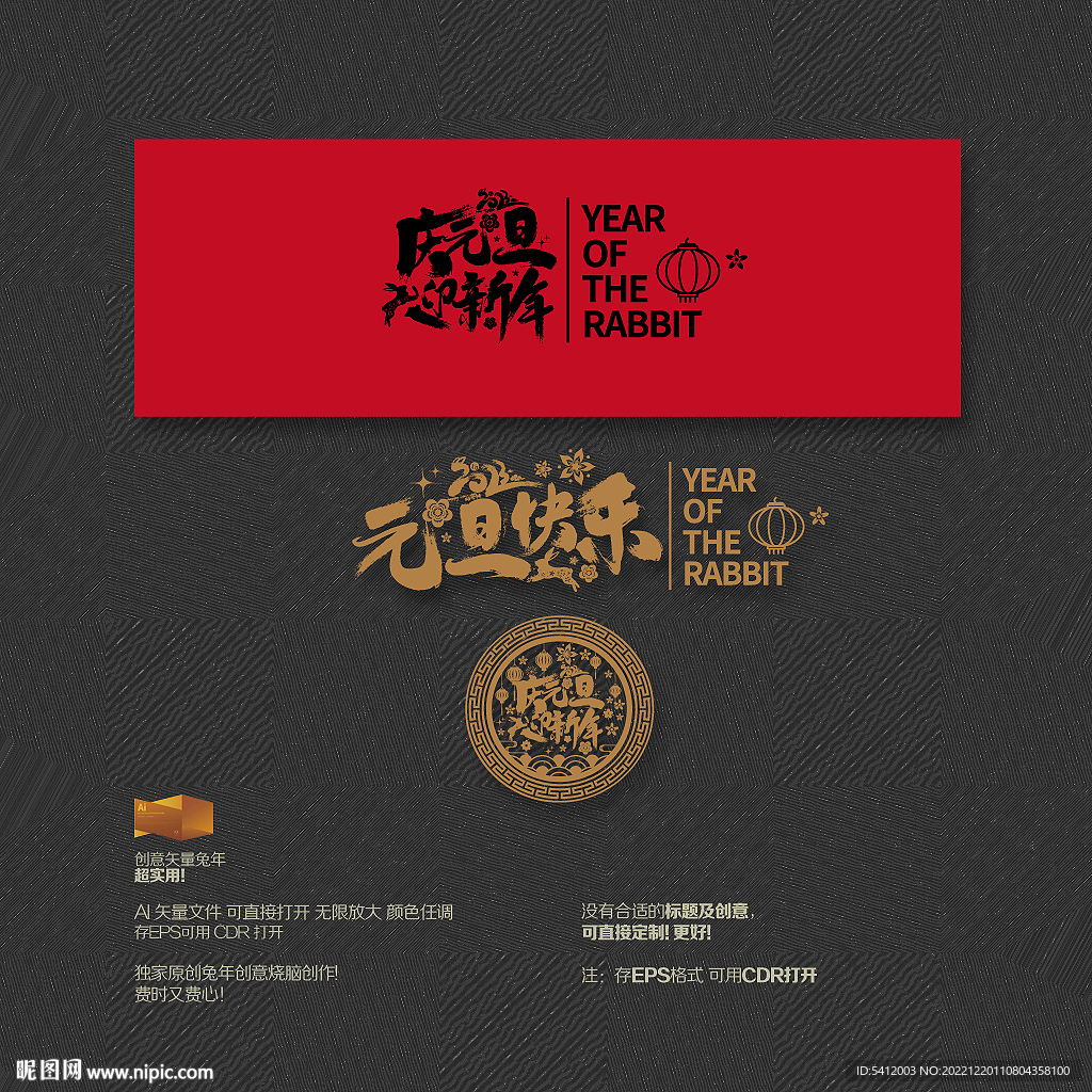 2023庆元旦迎新年快乐