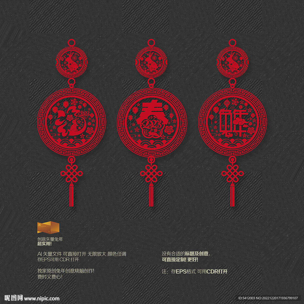 兔年立体挂饰吊饰