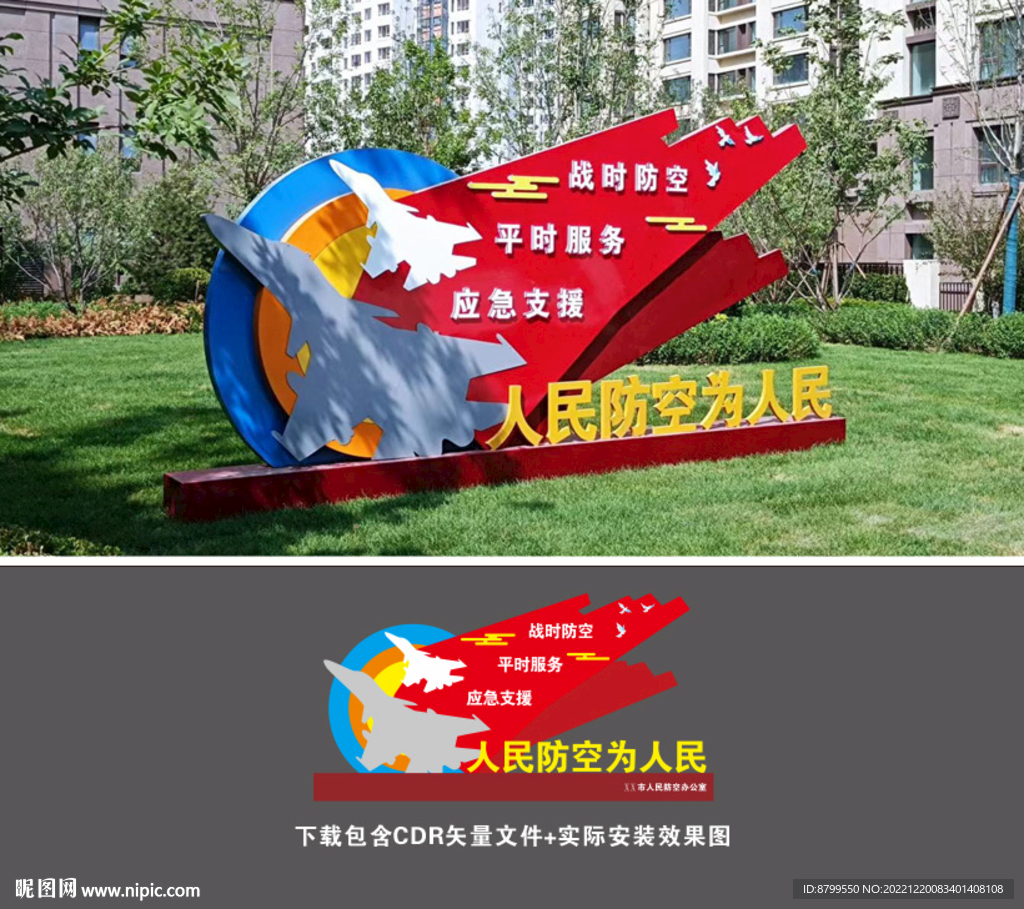 人防精神堡垒雕塑小品