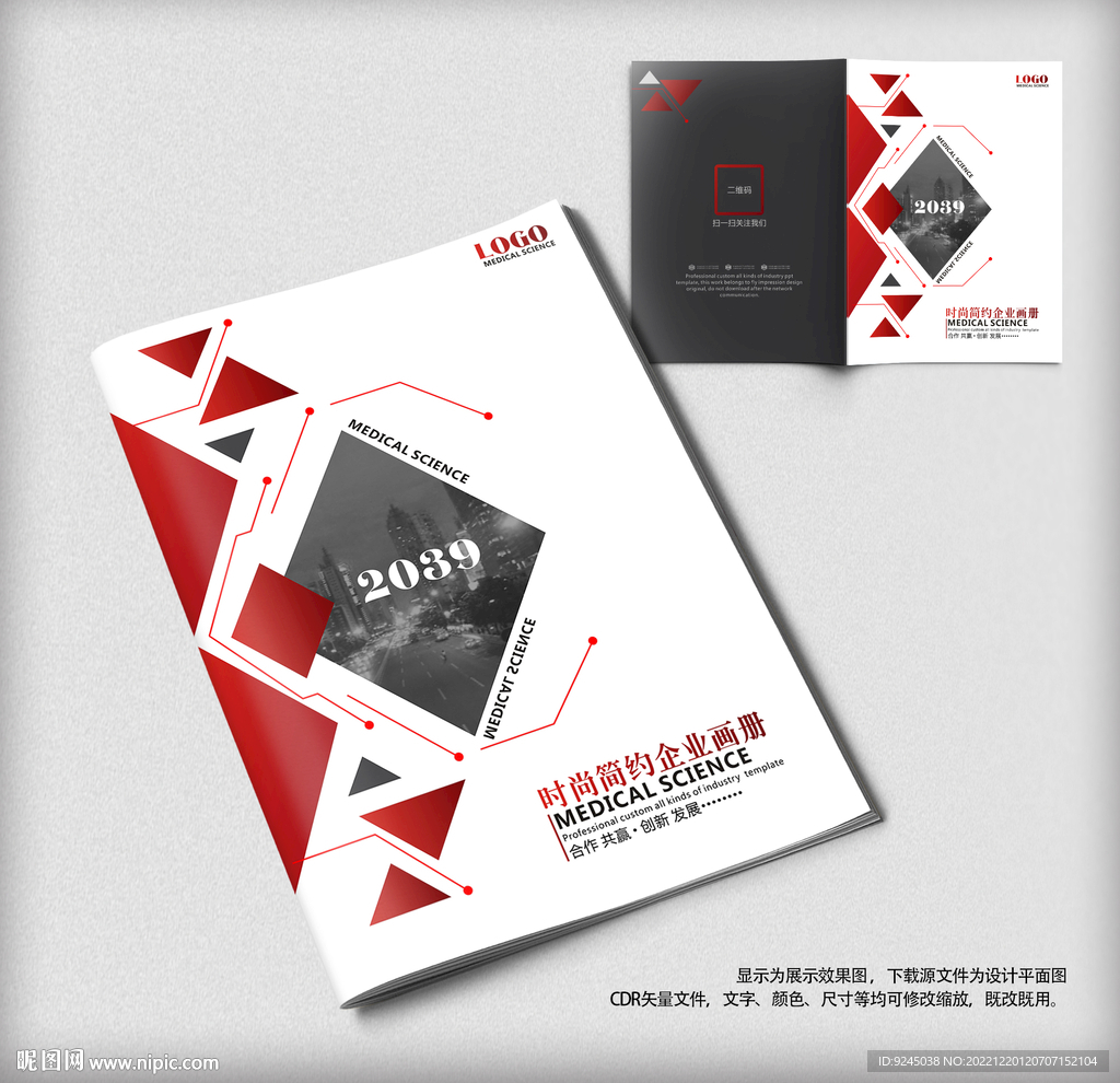 高端大气企业通用宣传画册封面