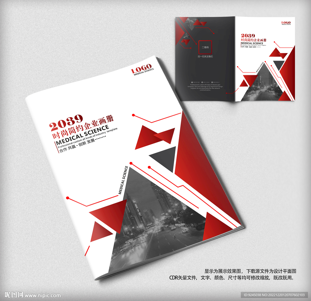 高端大气商务企业画册封面