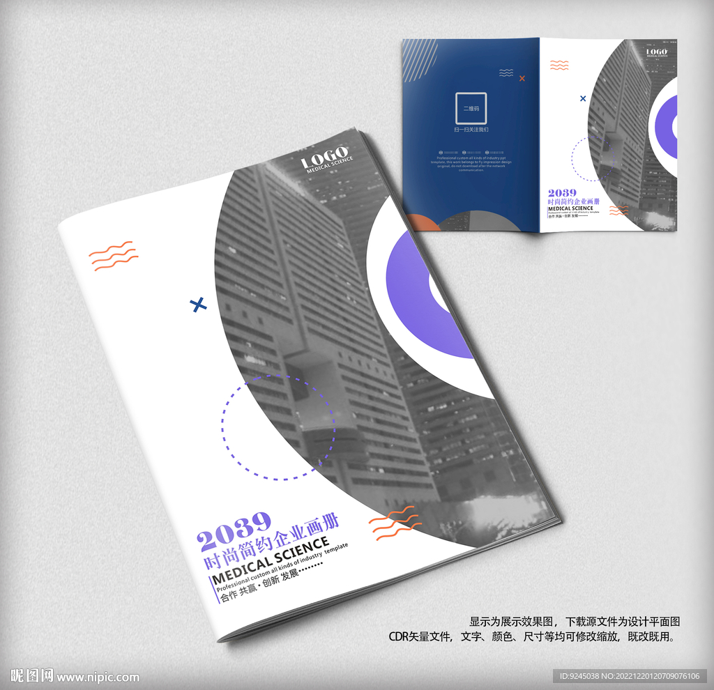 高端大气招商投资画册封面设计