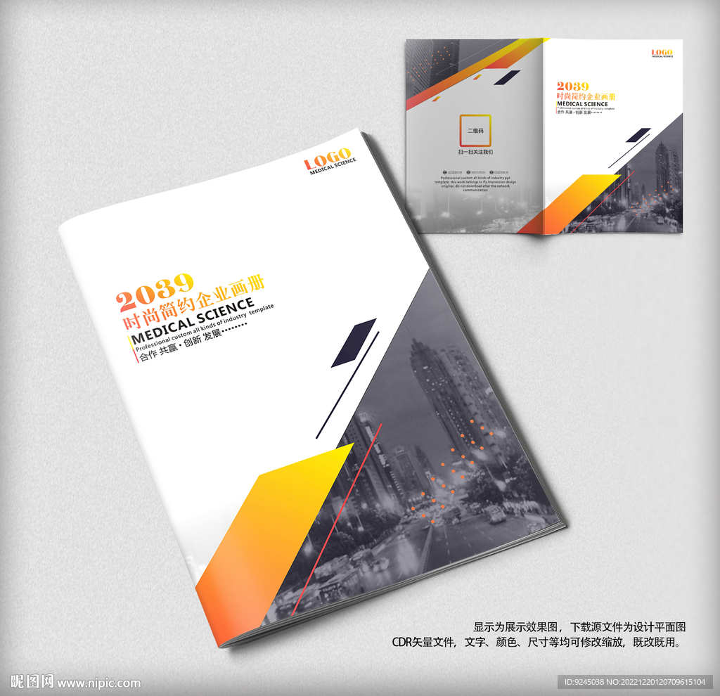 高端大气公司企业画册封面模板