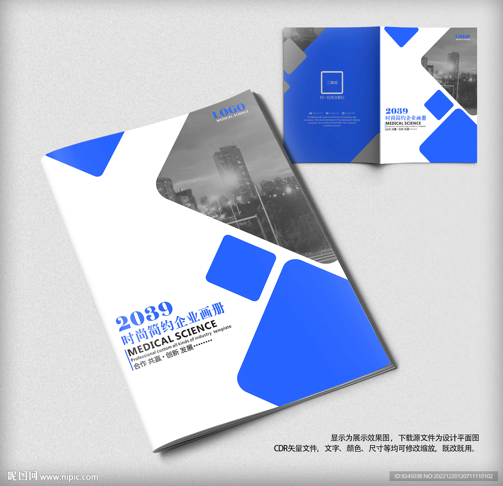简约科技商务企业画册封面模板