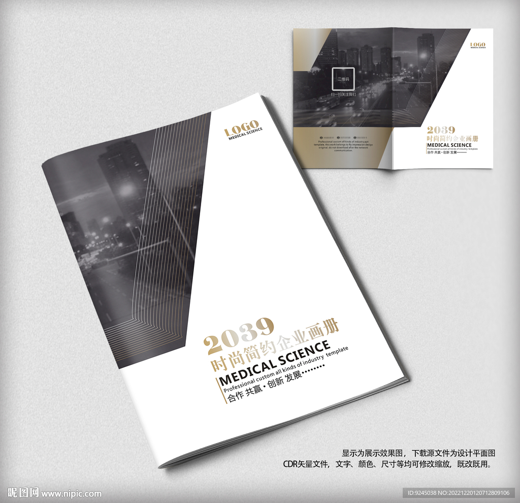 精美企业通用宣传手册封面