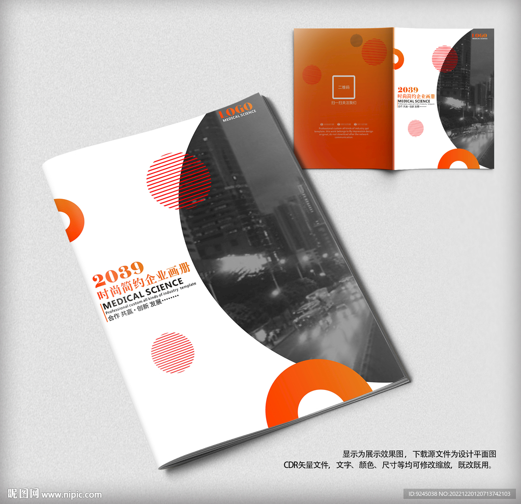 红色大气企业宣传画册封面设计