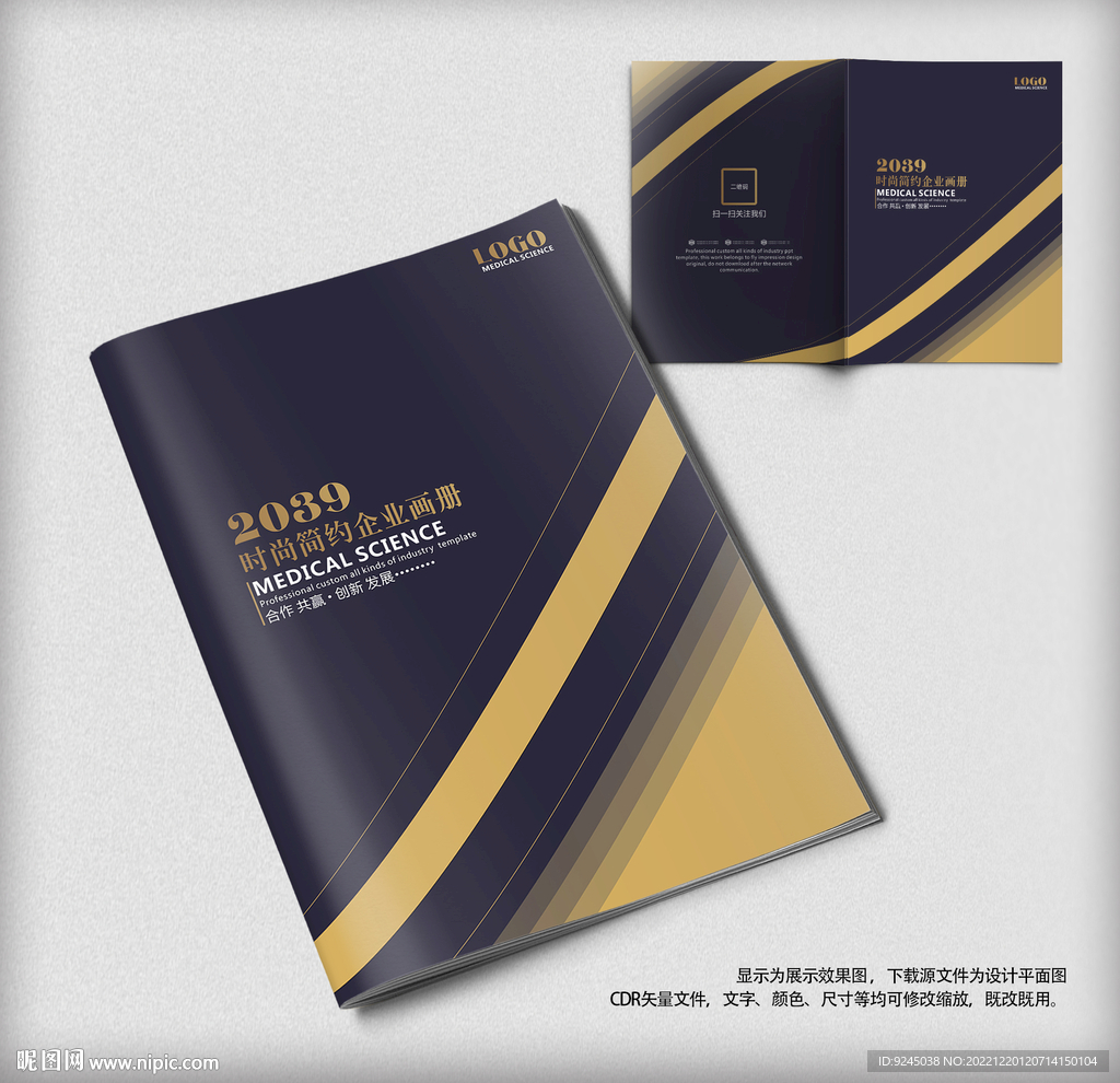 简约大气企业宣传合作画册封面