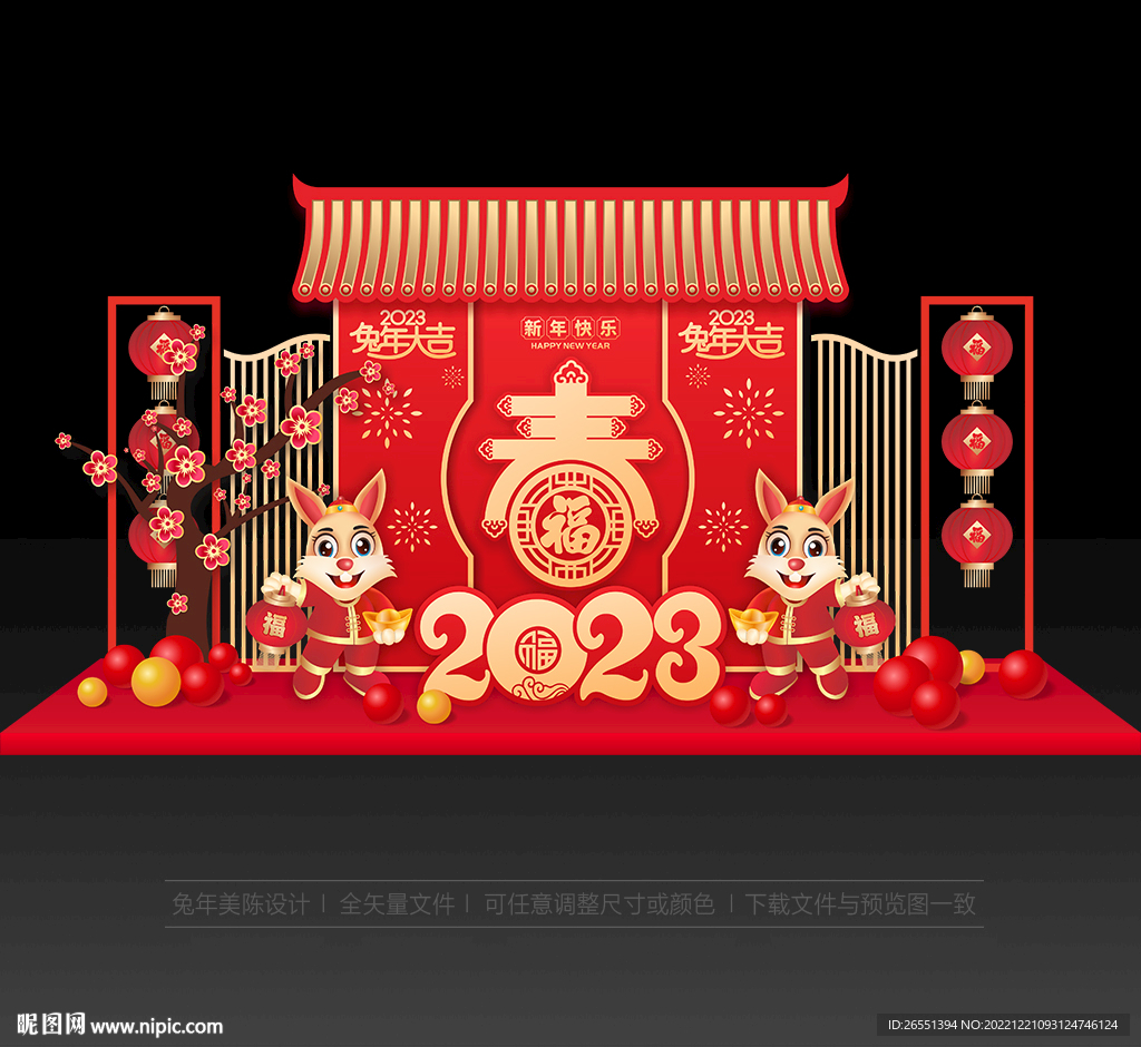 2023年兔年春节美陈