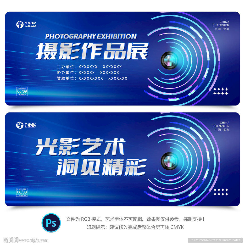 摄影展背景
