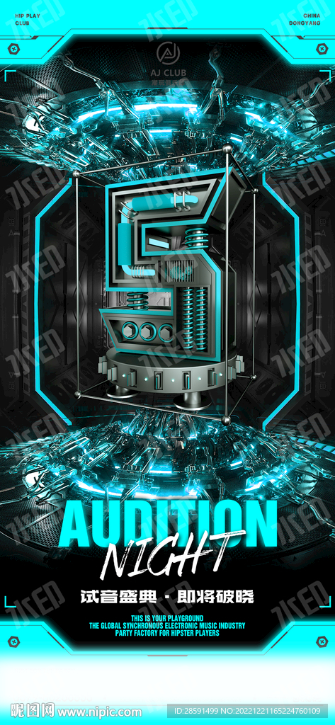 开业倒计时内含1-9