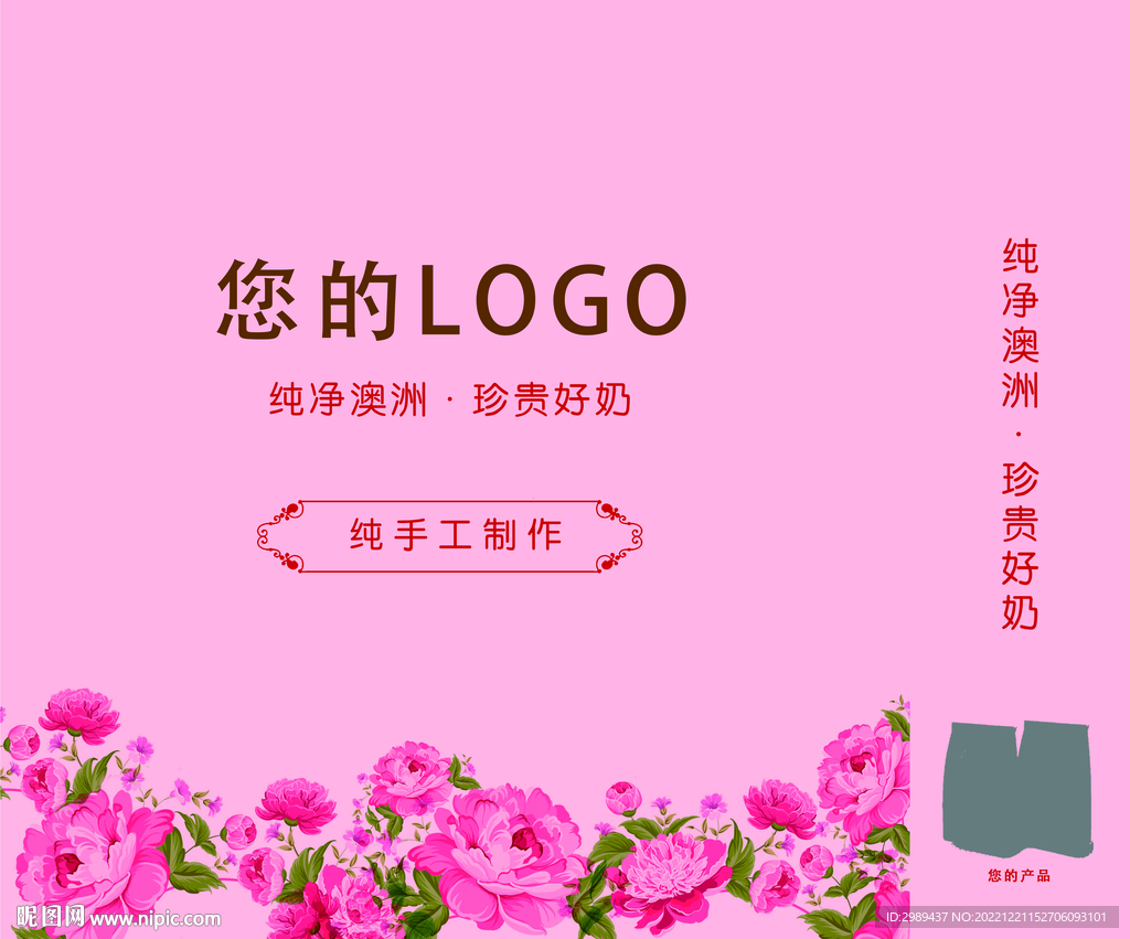 伴手礼花纹高端包装