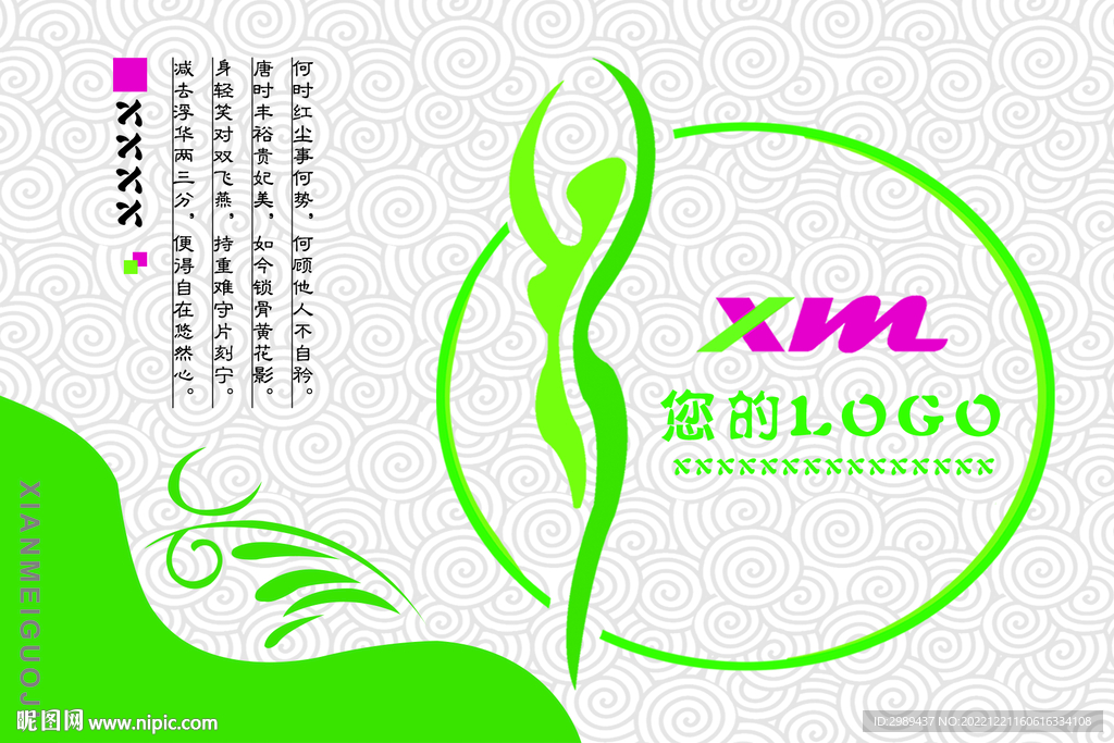 减肥美容保健品包装盒设计