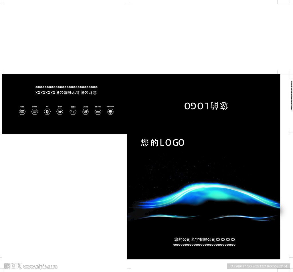 车载智能汽车用品高端包装盒