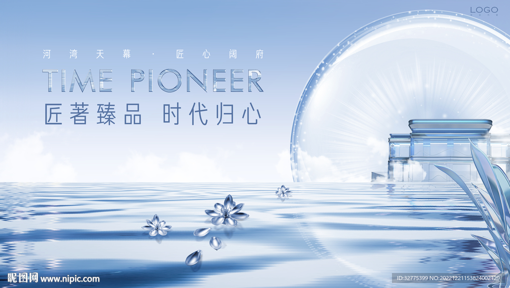 江景 湖山 湖景地产广告